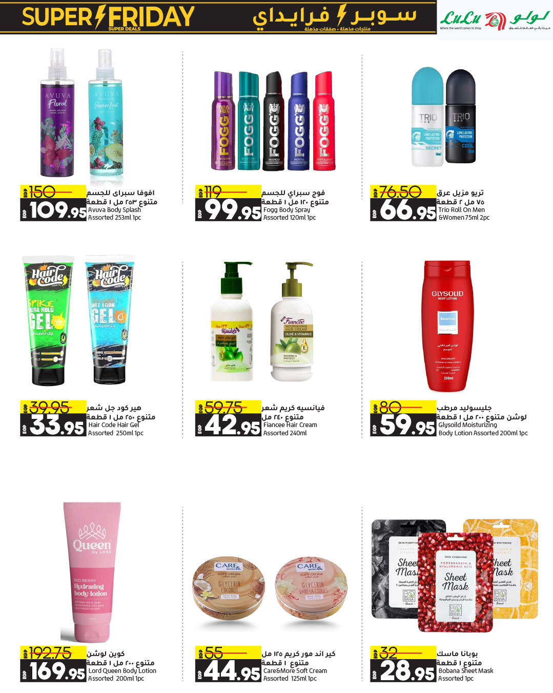 lulu-hypermarket offers from 13nov to 22nov 2024 عروض لولو هايبر ماركت من 13 نوفمبر حتى 22 نوفمبر 2024 صفحة رقم 19